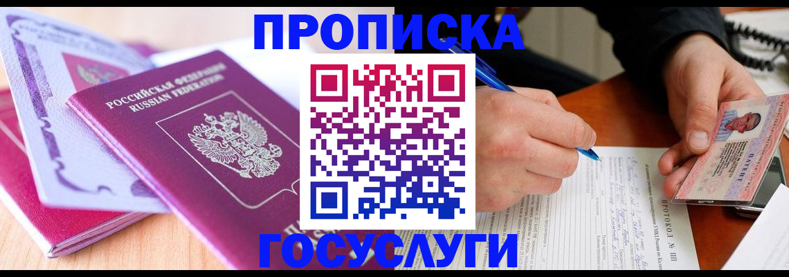 миграционный учет в Медвежьегорске