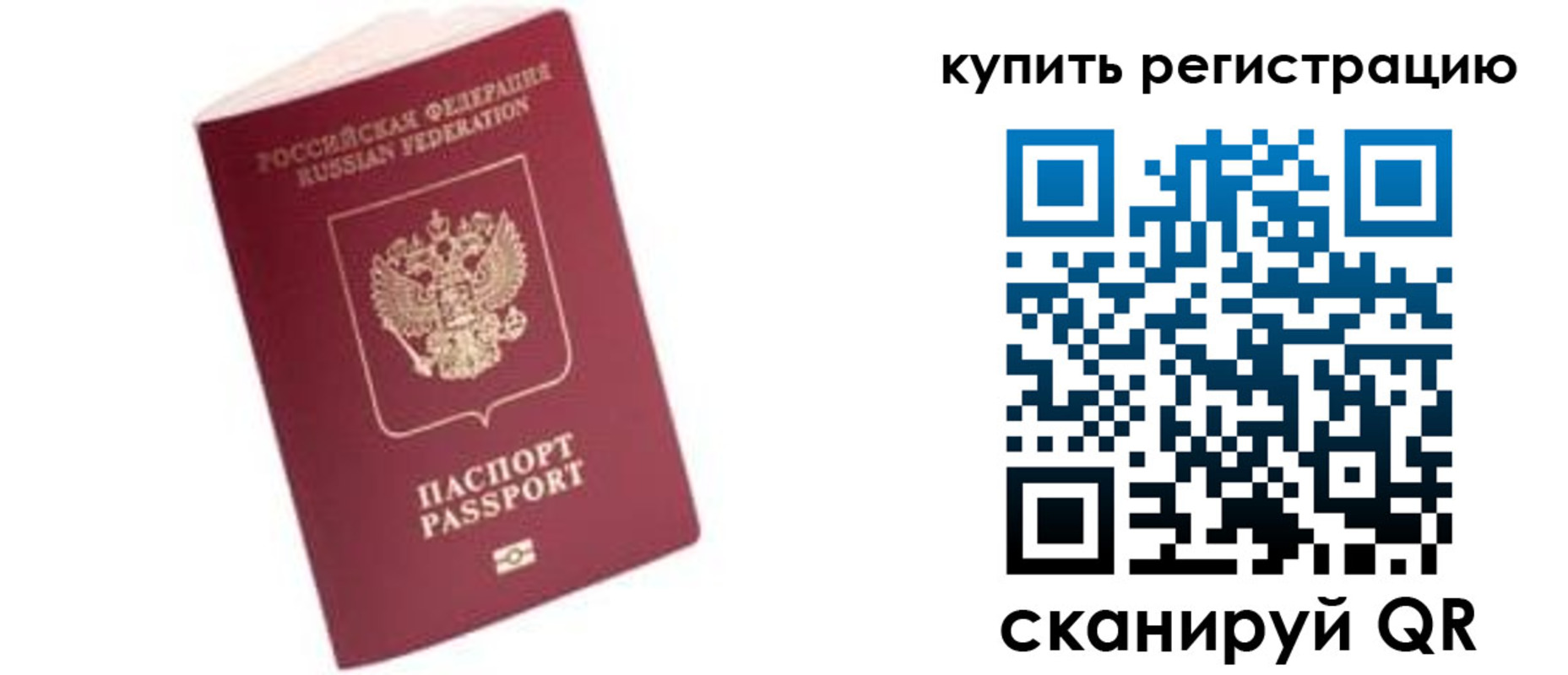 пропишу в квартире в Медвежьегорске