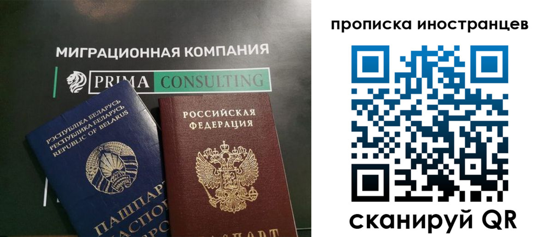 прописка в Медвежьегорске