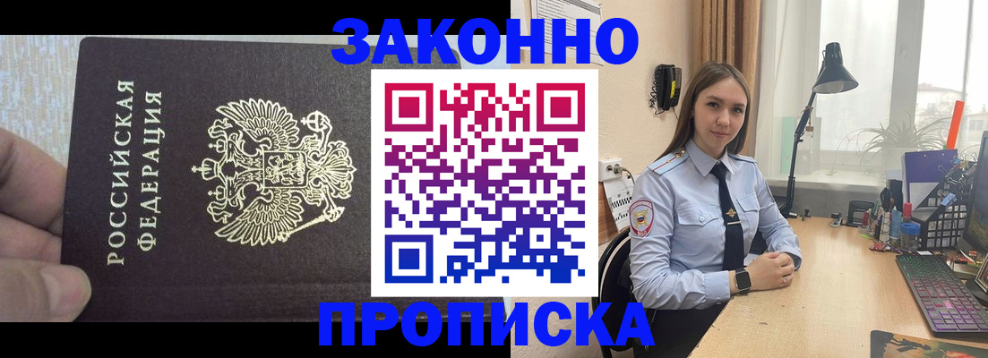 прописка паспорт в Медвежьегорске