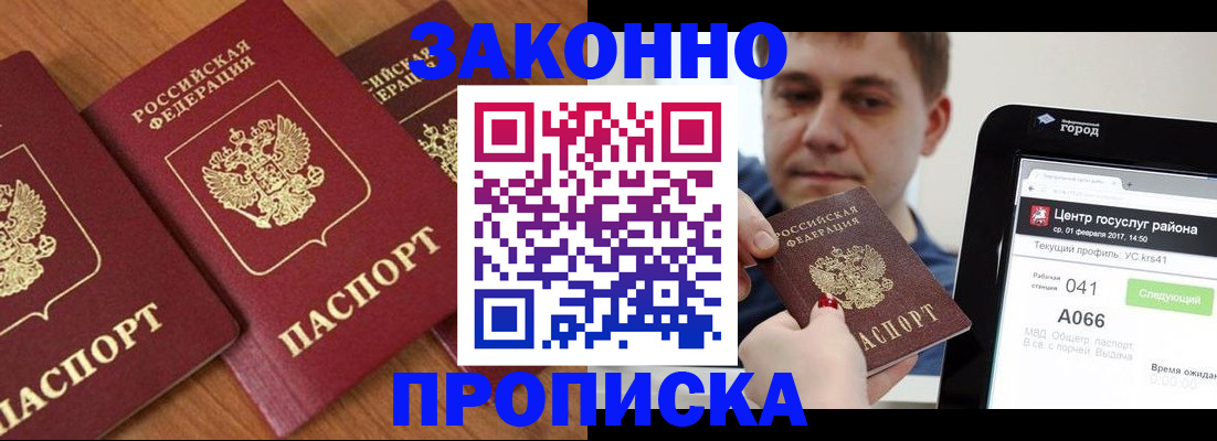 временная регистрация собственник в Медвежьегорске