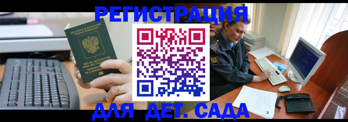 временная регистрация для всех в Медвежьегорске