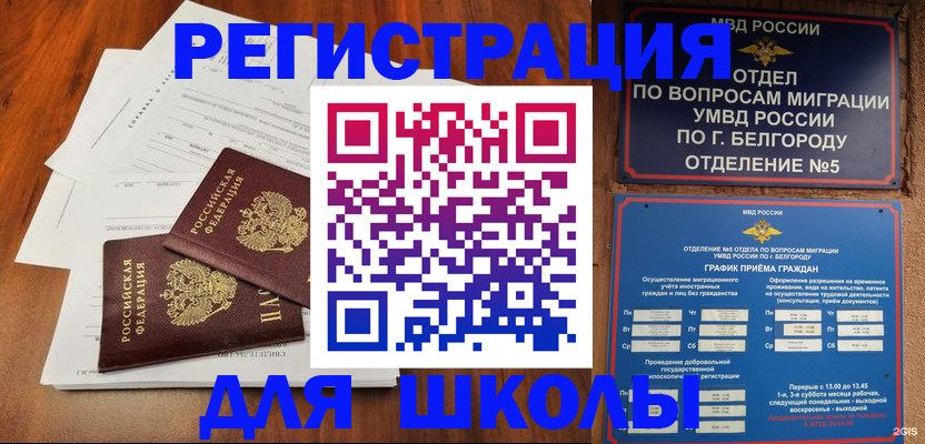 прописка поиск в Медвежьегорске