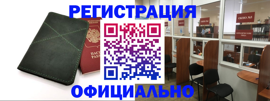 временная регистрация законно в Медвежьегорске