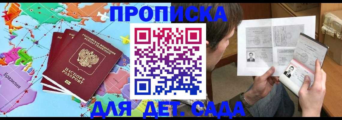 прописка гарантия в Медвежьегорске