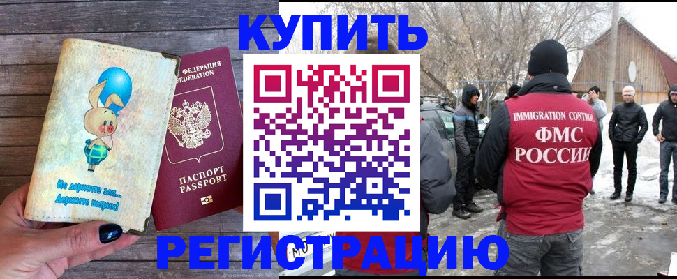 временная регистрация законно в Медвежьегорске